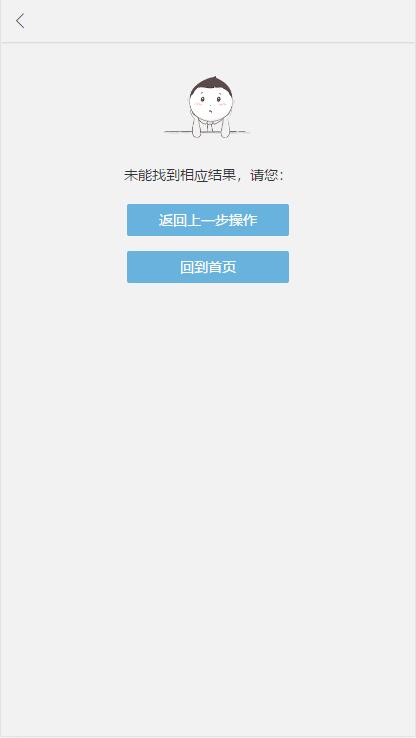 DrivingRoute未能找到相应结果